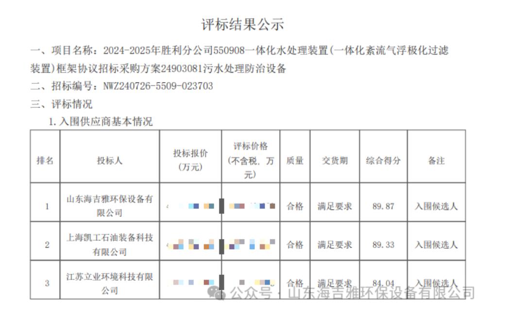 QQ瀏覽器截圖（tú）20240904153716.jpg